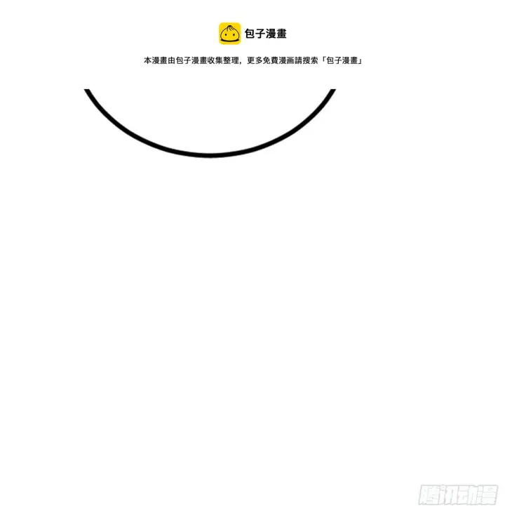 漫画《我为邪帝》打包带走第133张图