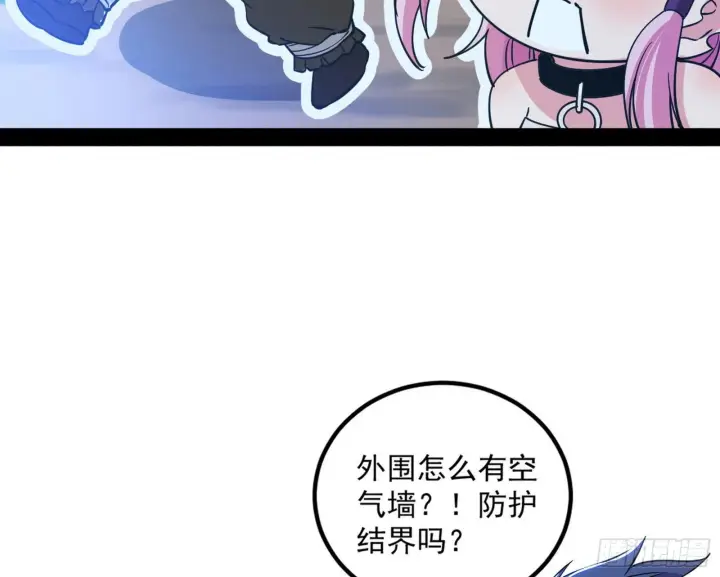 漫画《我为邪帝》打包带走第136张图