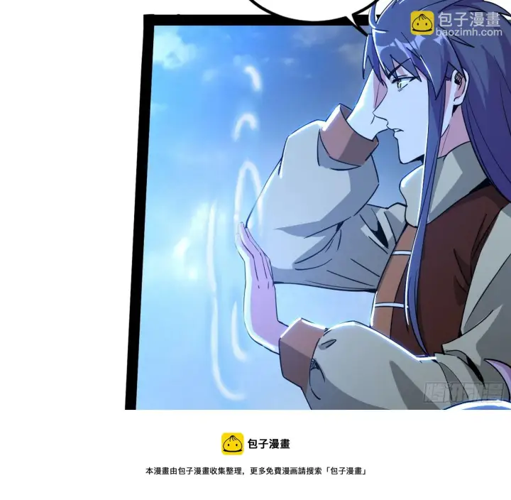 漫画《我为邪帝》打包带走第137张图