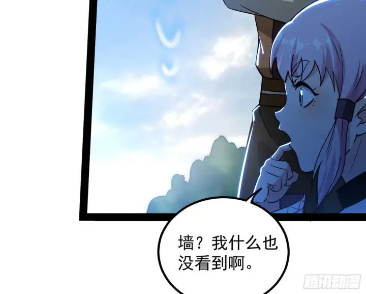 漫画《我为邪帝》打包带走第138张图