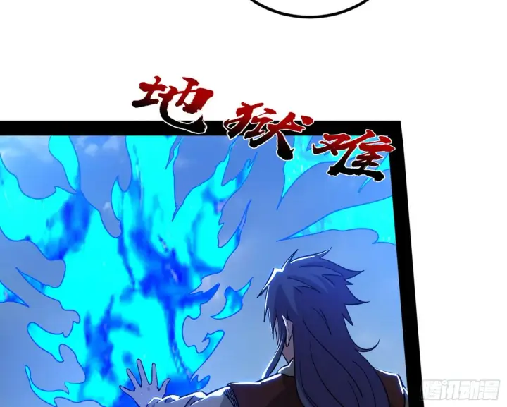 漫画《我为邪帝》打包带走第139张图
