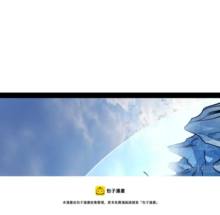 漫画《我为邪帝》打包带走第141张图