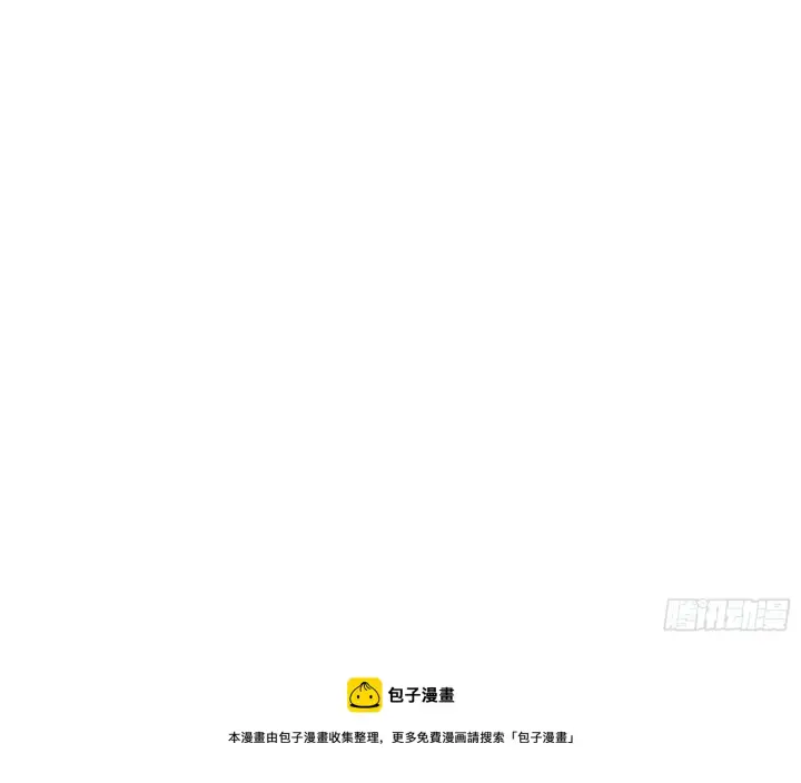 漫画《我为邪帝》打包带走第145张图