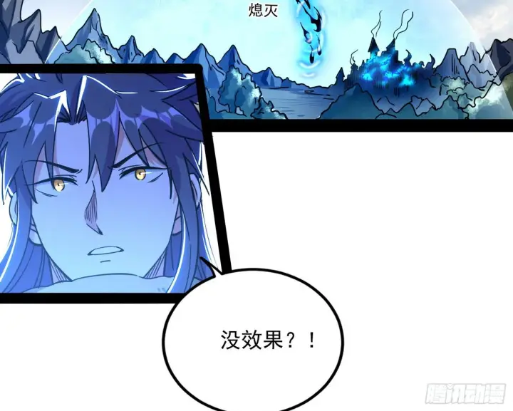 漫画《我为邪帝》打包带走第147张图