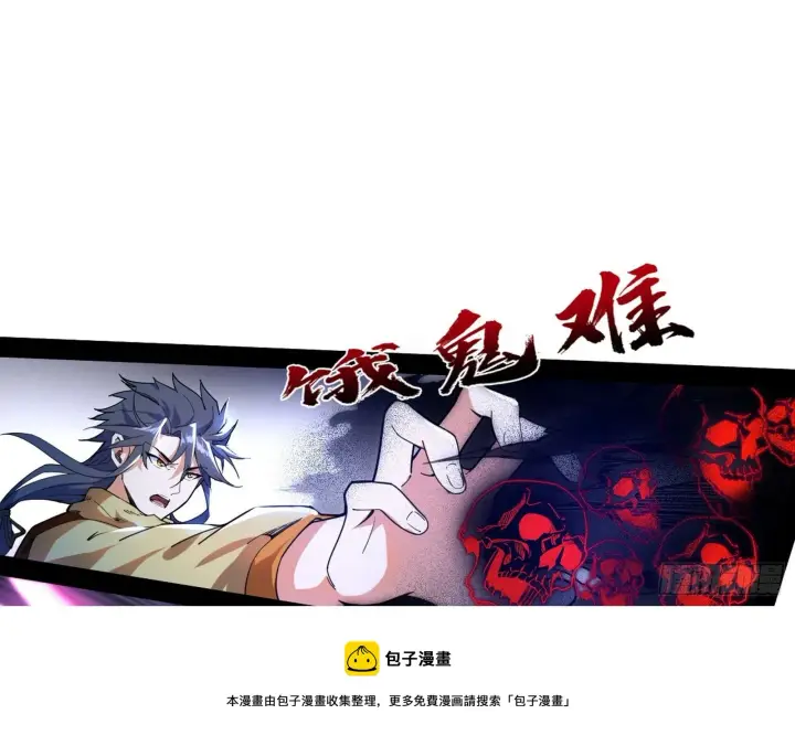 漫画《我为邪帝》打包带走第149张图