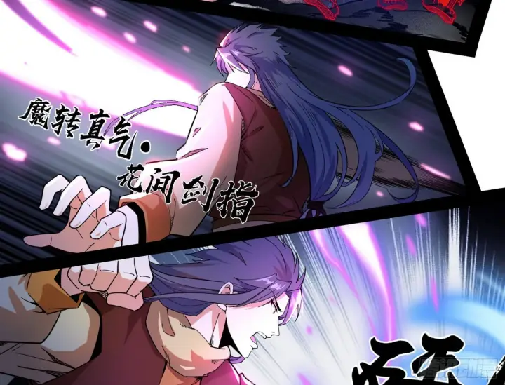 漫画《我为邪帝》打包带走第150张图