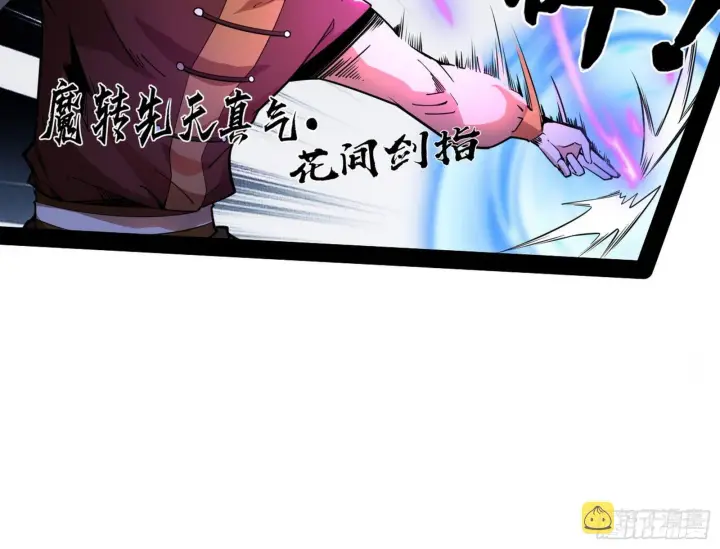 漫画《我为邪帝》打包带走第151张图