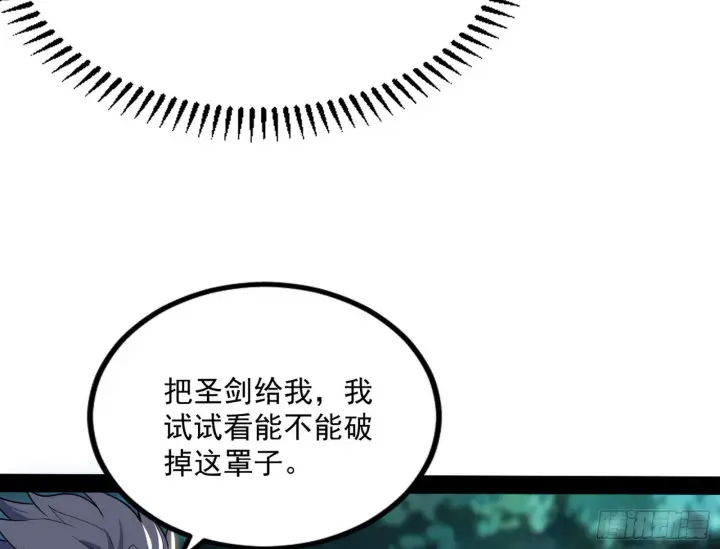 漫画《我为邪帝》打包带走第154张图