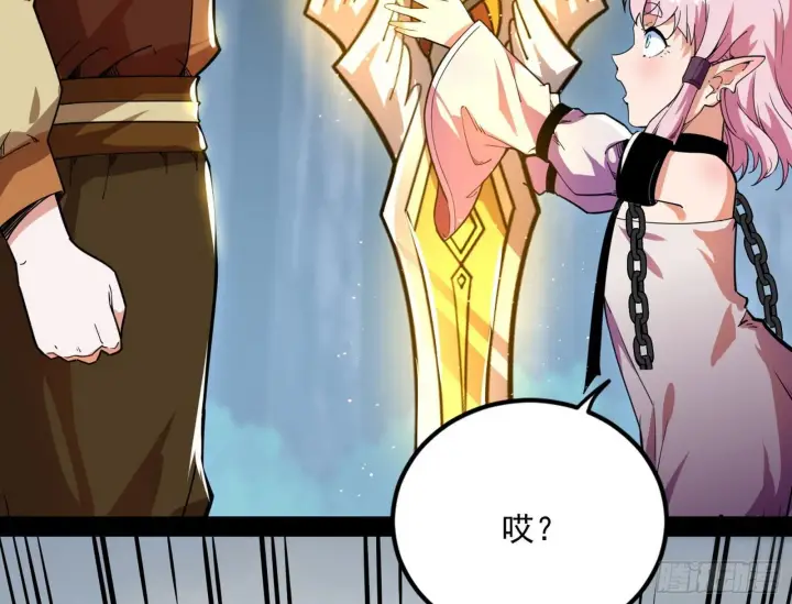漫画《我为邪帝》打包带走第156张图