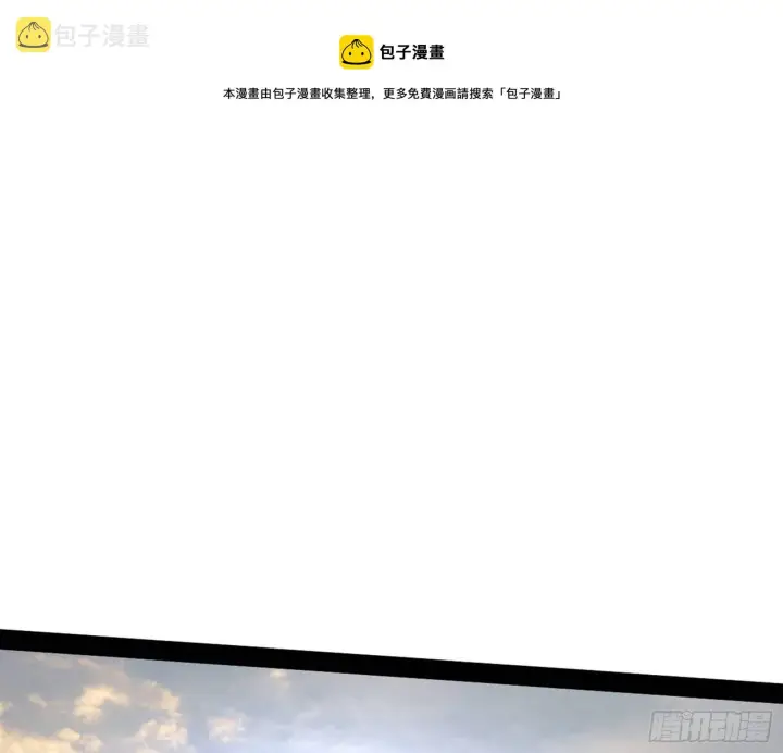漫画《我为邪帝》打包带走第161张图