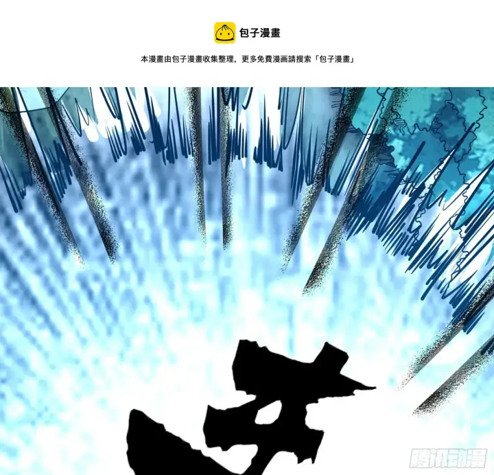 漫画《我为邪帝》打包带走第165张图