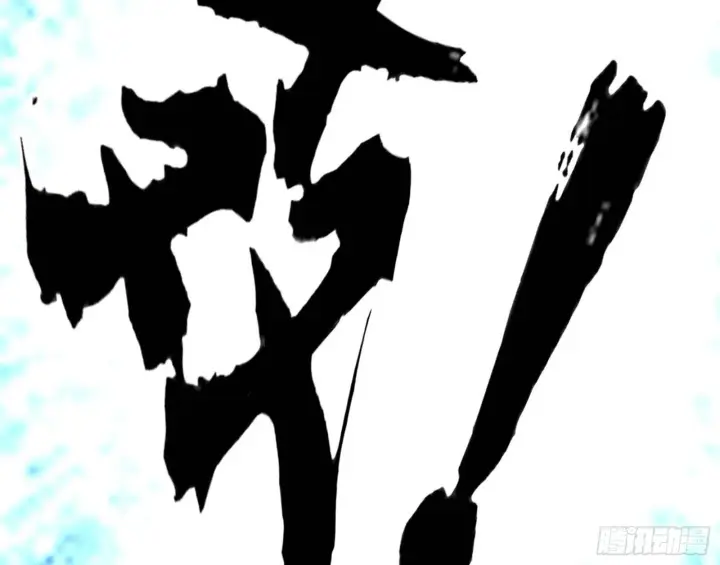 漫画《我为邪帝》打包带走第166张图