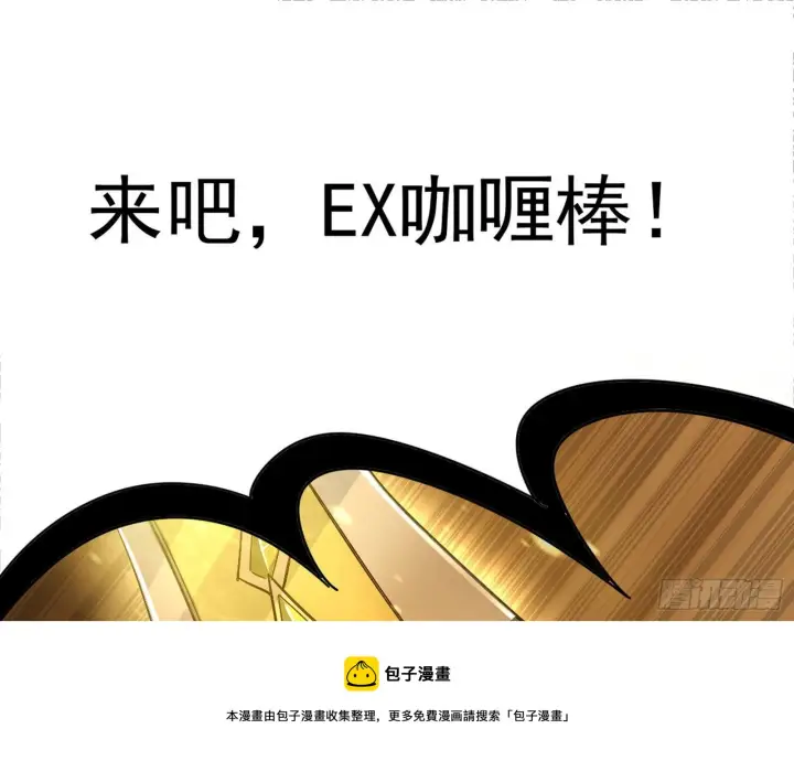 漫画《我为邪帝》打包带走第17张图
