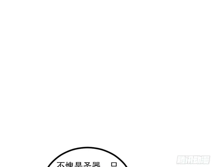 漫画《我为邪帝》打包带走第172张图