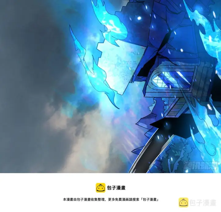 漫画《我为邪帝》打包带走第177张图