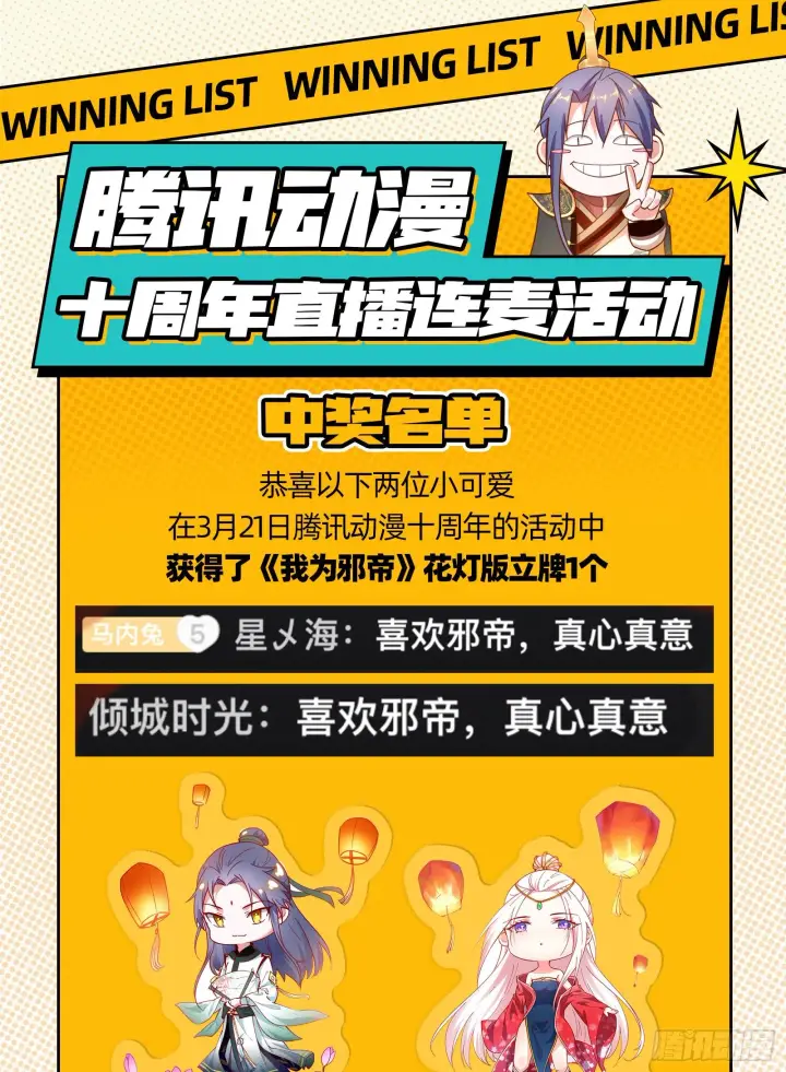 漫画《我为邪帝》打包带走第180张图