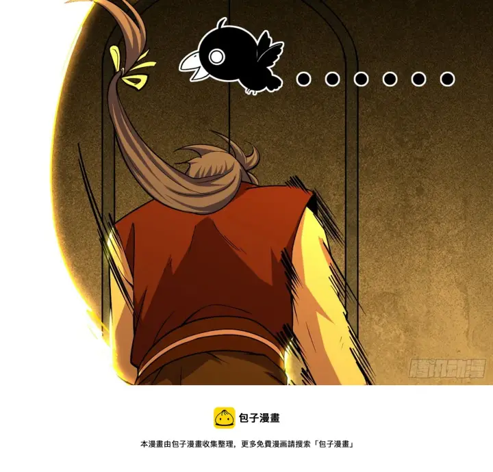 漫画《我为邪帝》打包带走第21张图