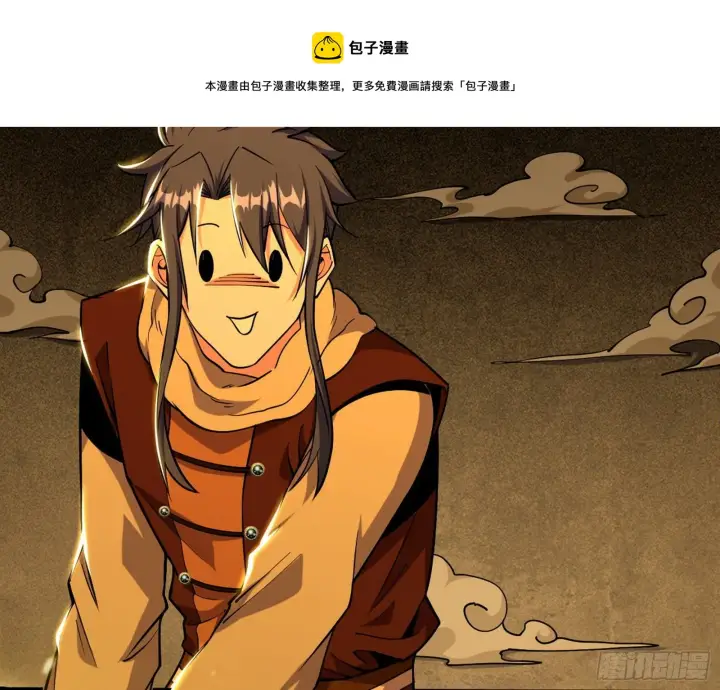 漫画《我为邪帝》打包带走第25张图