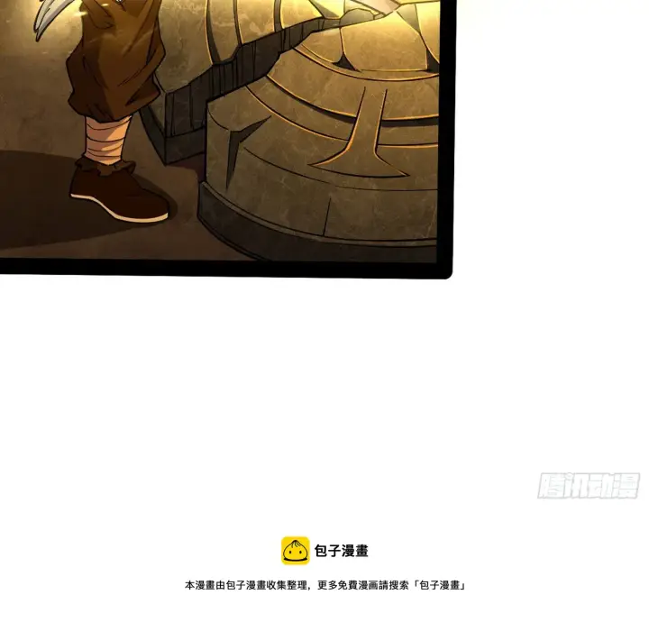 漫画《我为邪帝》打包带走第29张图