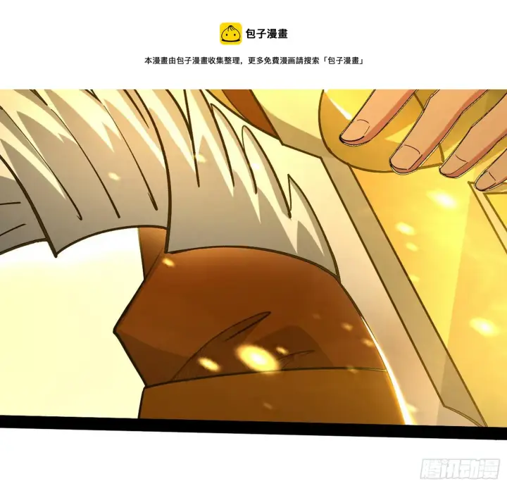 漫画《我为邪帝》打包带走第33张图