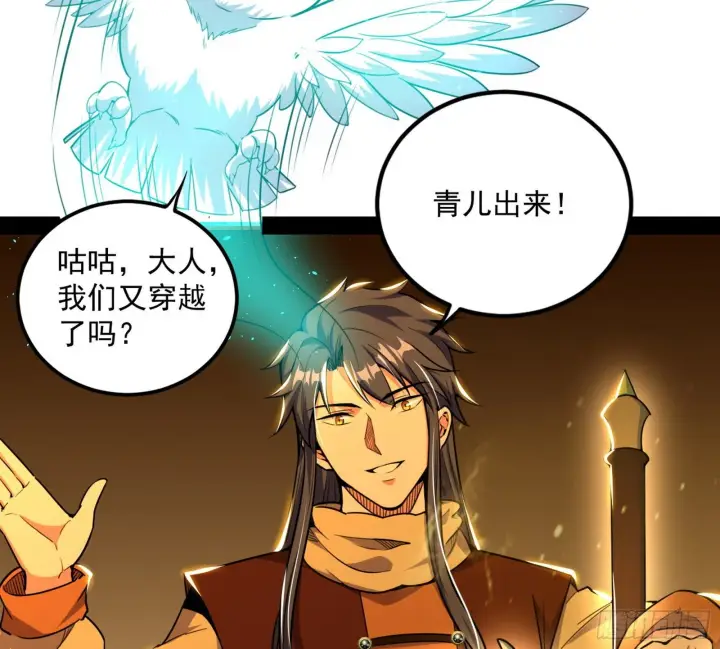 漫画《我为邪帝》打包带走第39张图