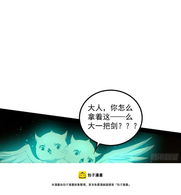 漫画《我为邪帝》打包带走第41张图
