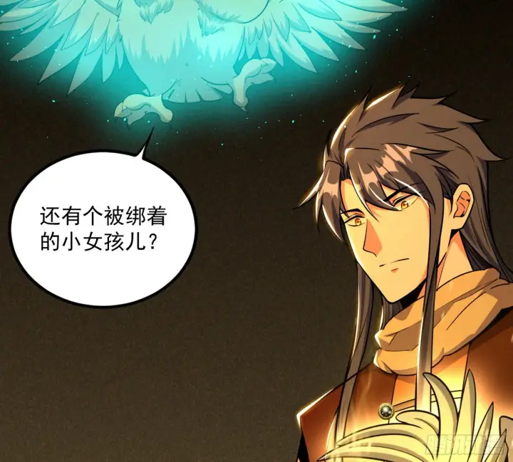 漫画《我为邪帝》打包带走第42张图
