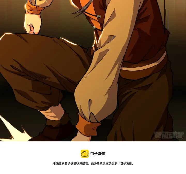 漫画《我为邪帝》打包带走第5张图