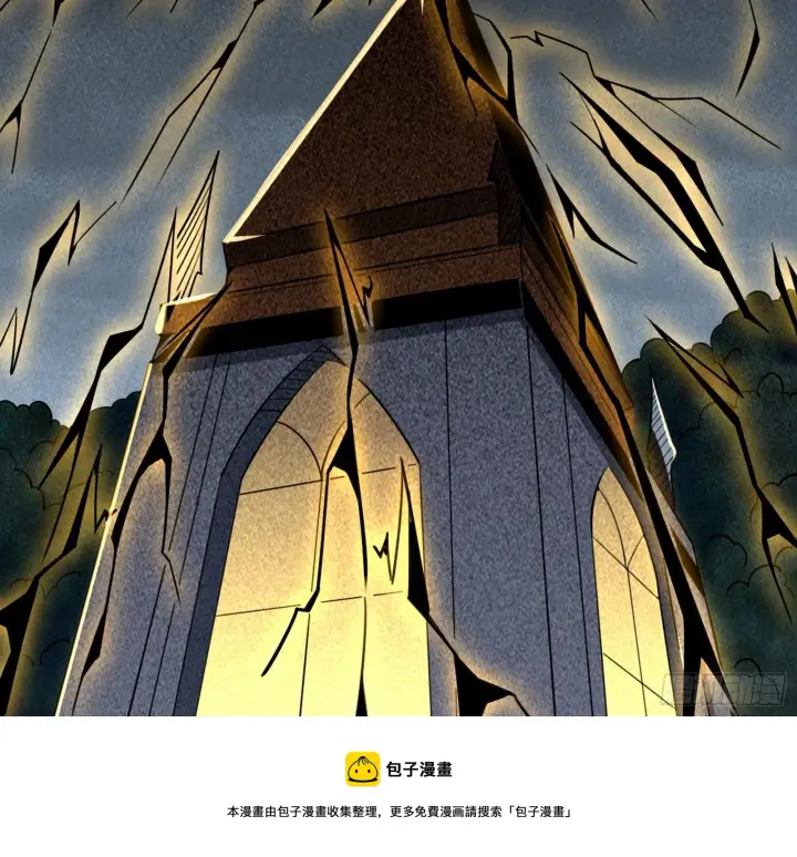 漫画《我为邪帝》打包带走第53张图
