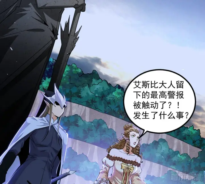 漫画《我为邪帝》打包带走第56张图