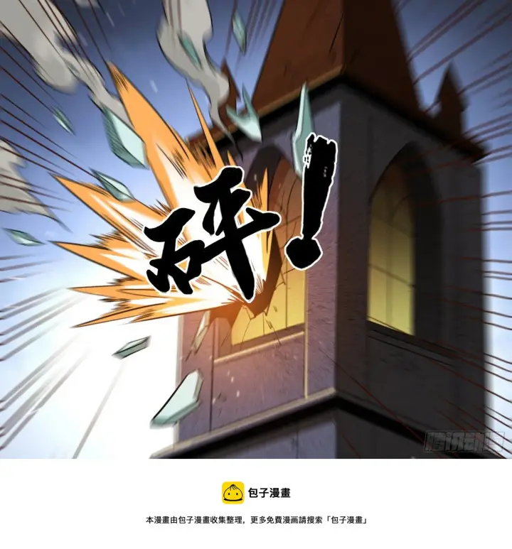 漫画《我为邪帝》打包带走第61张图