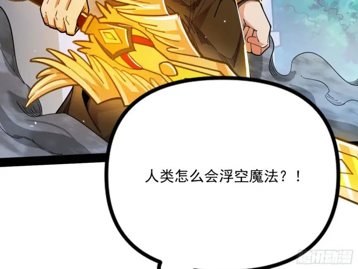 漫画《我为邪帝》打包带走第68张图