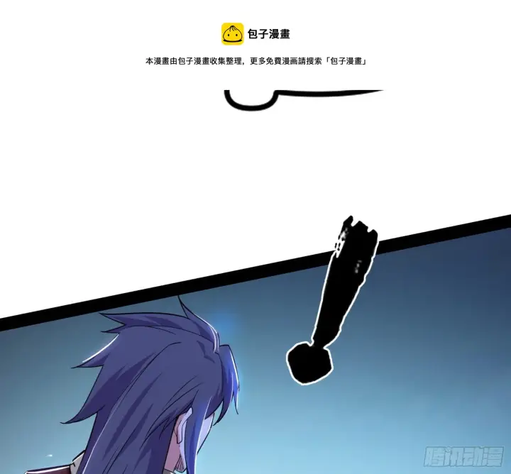漫画《我为邪帝》打包带走第69张图