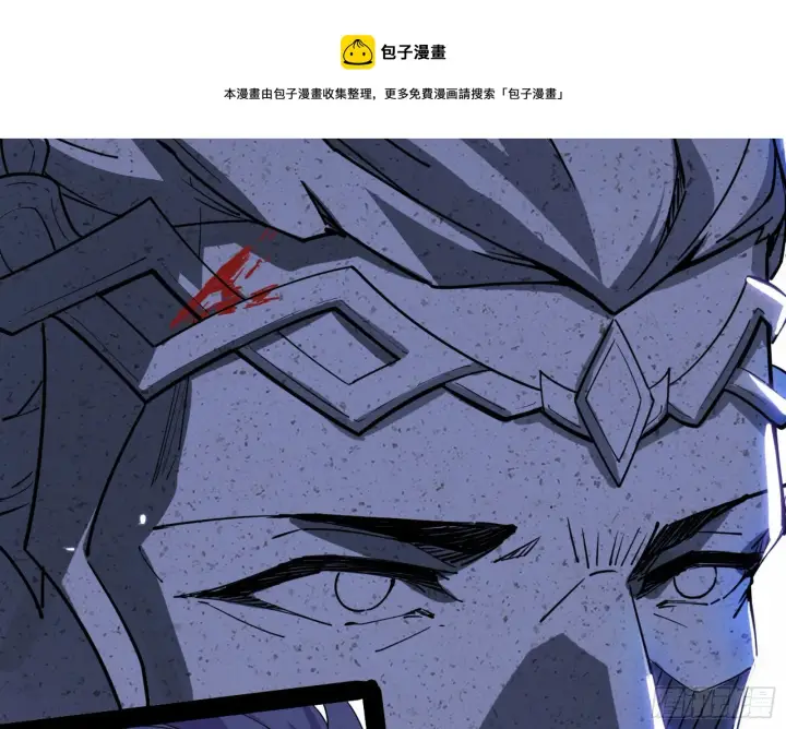 漫画《我为邪帝》打包带走第73张图