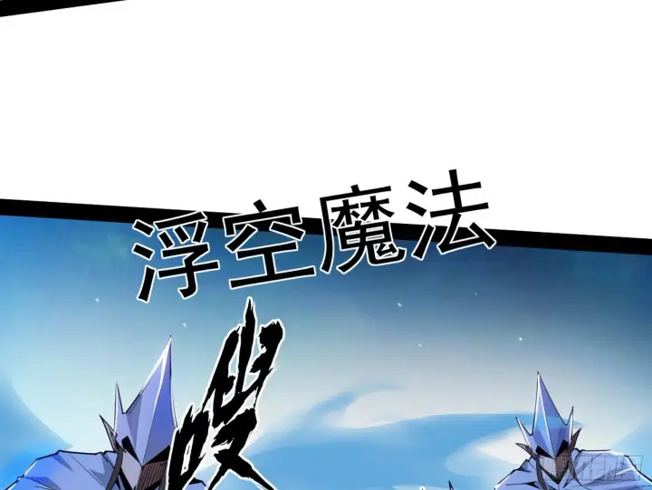 漫画《我为邪帝》打包带走第75张图