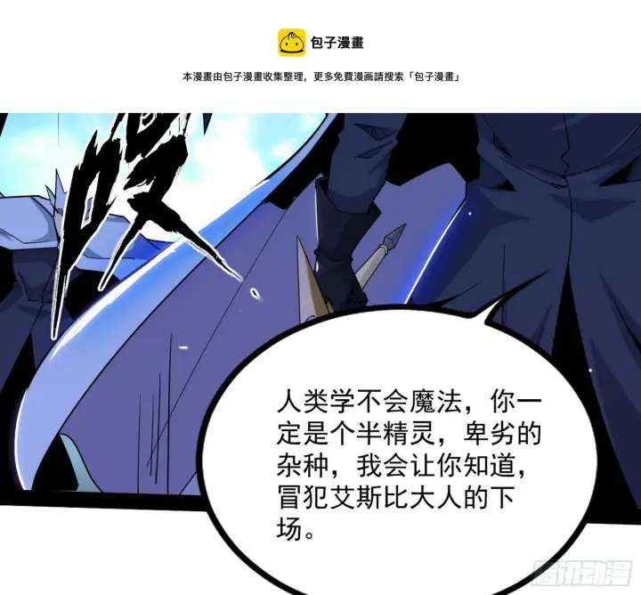 漫画《我为邪帝》打包带走第77张图