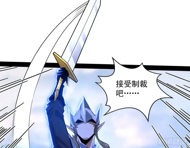 漫画《我为邪帝》打包带走第79张图