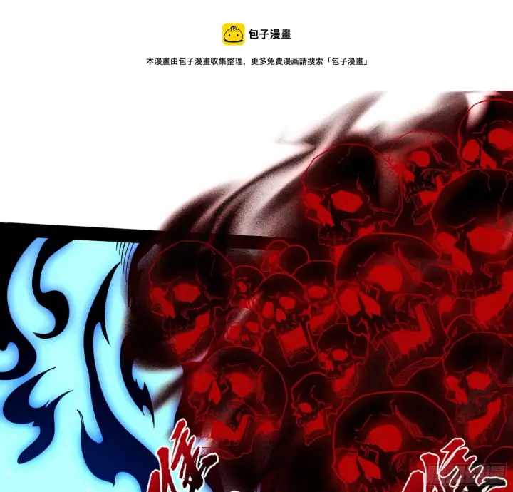 漫画《我为邪帝》打包带走第81张图