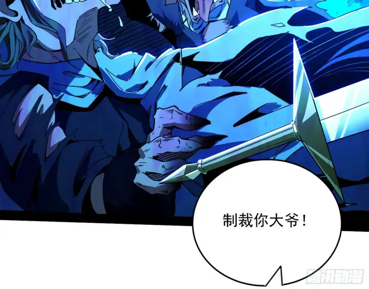 漫画《我为邪帝》打包带走第83张图