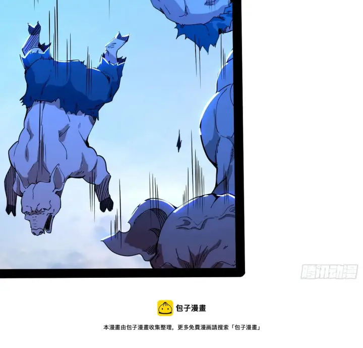 漫画《我为邪帝》打包带走第85张图