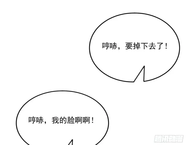 漫画《我为邪帝》打包带走第86张图