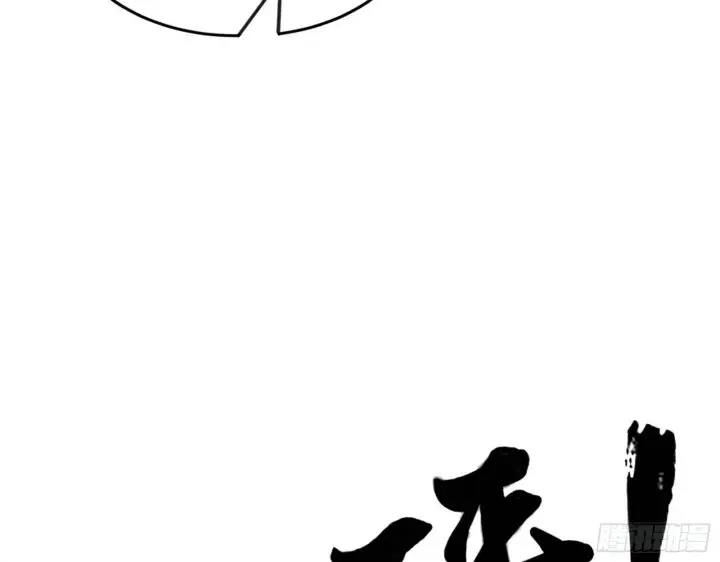 漫画《我为邪帝》打包带走第87张图