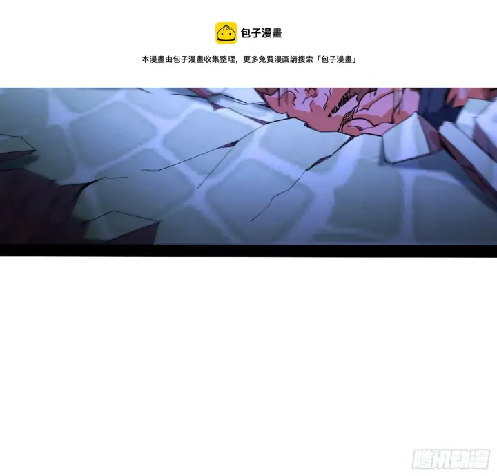 漫画《我为邪帝》打包带走第89张图