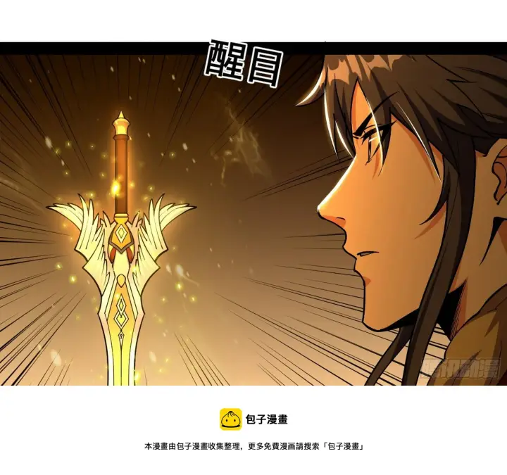 漫画《我为邪帝》打包带走第9张图