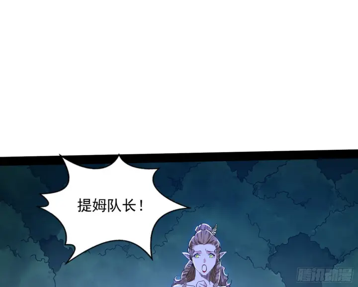 漫画《我为邪帝》打包带走第90张图