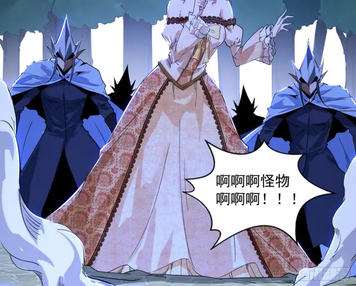 漫画《我为邪帝》打包带走第91张图