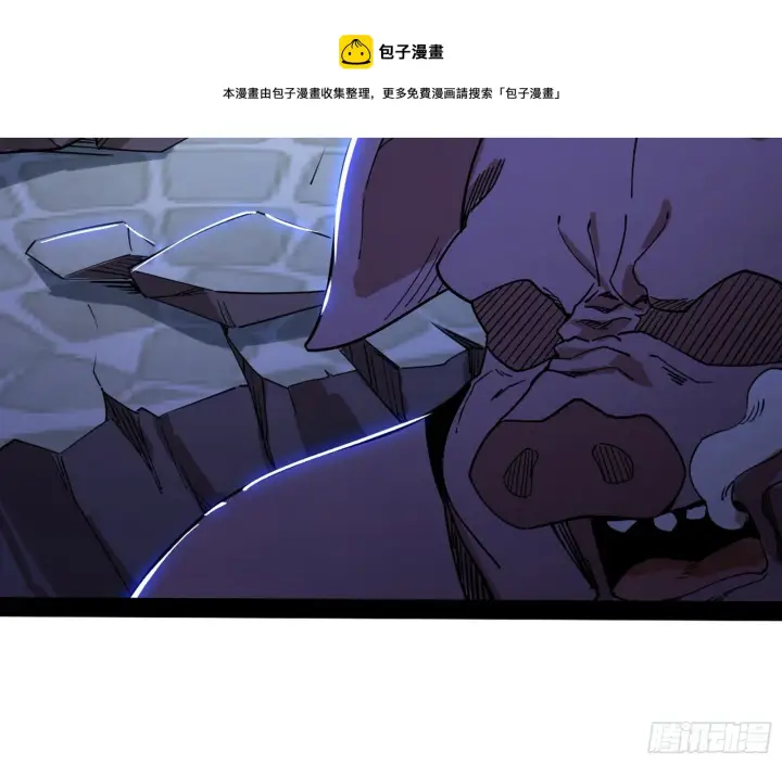 漫画《我为邪帝》打包带走第93张图