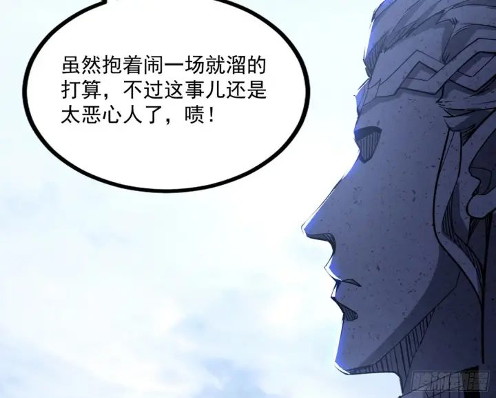 漫画《我为邪帝》打包带走第98张图