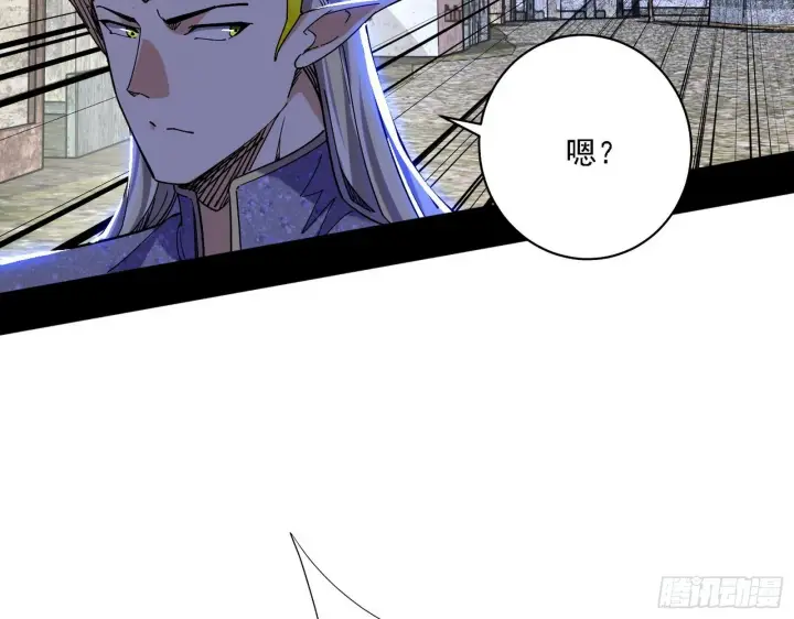 漫画《我为邪帝》栽赃陷害第100张图