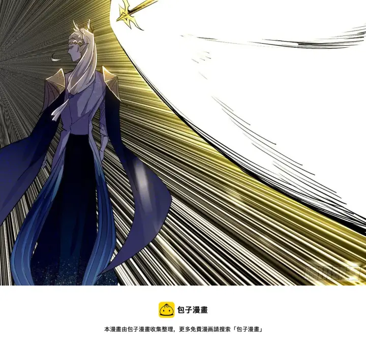 漫画《我为邪帝》栽赃陷害第105张图